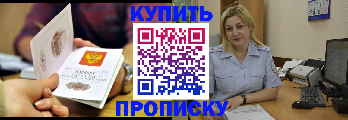 временная регистрация в квартире в Кстово