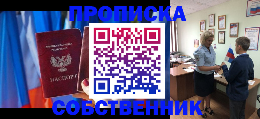 временная регистрация для школы в Кстово