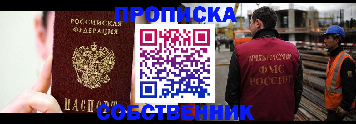 регистрация для школы в Кстово